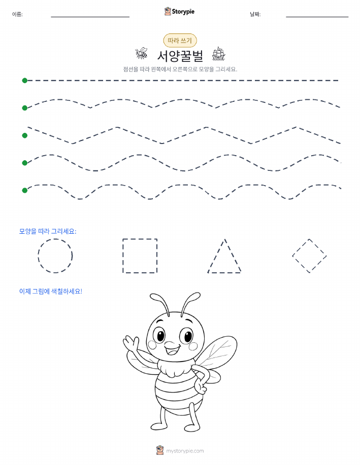 따라 쓰기