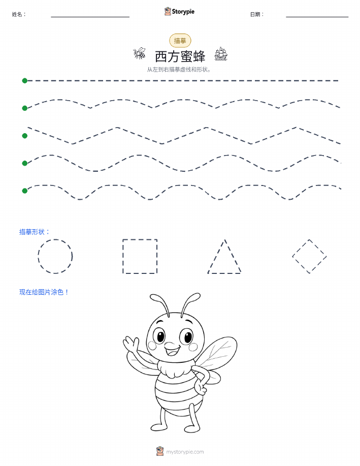 描摹