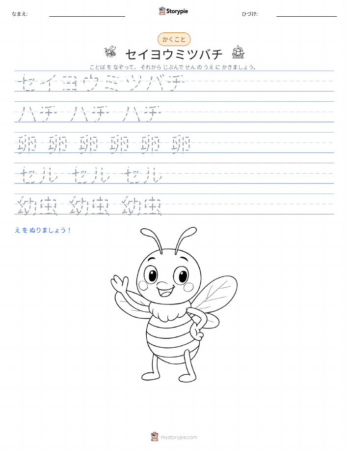 書き取り練習