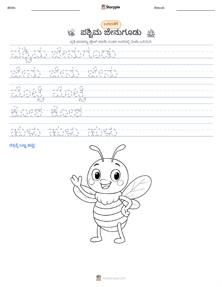 ಲೇಖನ ಅಭ್ಯಾಸ