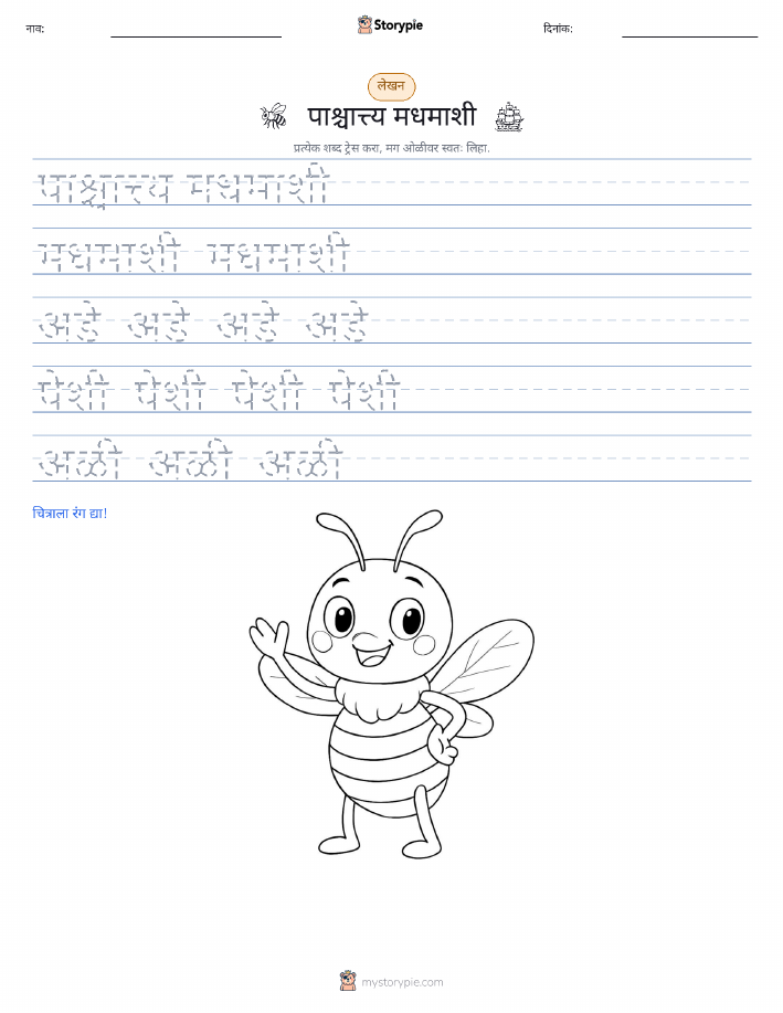 लेखन सराव