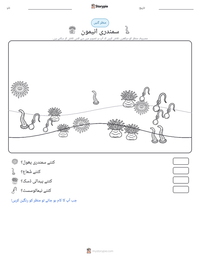 سمندری انیمون پرنٹ کرنے کے قابل ورکشیٹ کا پیش نظارہ