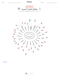 معاينة ورقة العمل القابلة للطباعة شقائق النعمان البحرية