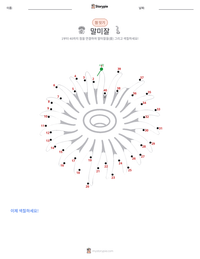 말미잘 인쇄 가능한 워크시트 미리보기