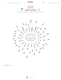 سمندری انیمون پرنٹ کرنے کے قابل ورکشیٹ کا پیش نظارہ