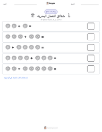 معاينة ورقة العمل القابلة للطباعة شقائق النعمان البحرية