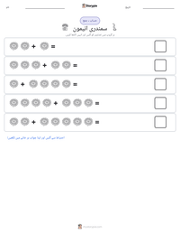 سمندری انیمون پرنٹ کرنے کے قابل ورکشیٹ کا پیش نظارہ