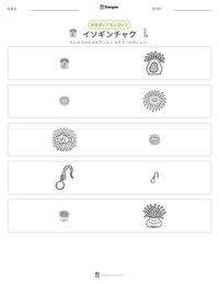 イソギンチャク の印刷可能ワークシートプレビュー