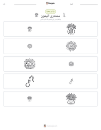 سمندری انیمون پرنٹ کرنے کے قابل ورکشیٹ کا پیش نظارہ