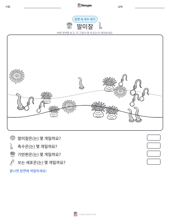 세기 장면