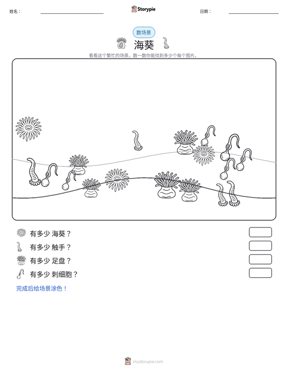 计数场景
