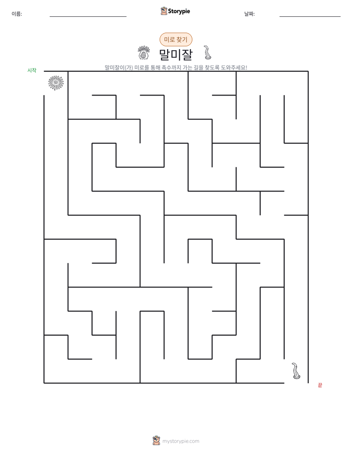 미로