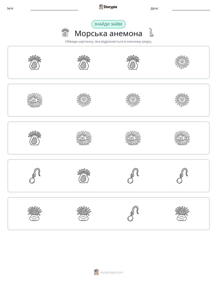 Зайвий