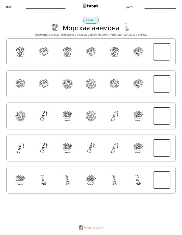 Шаблоны