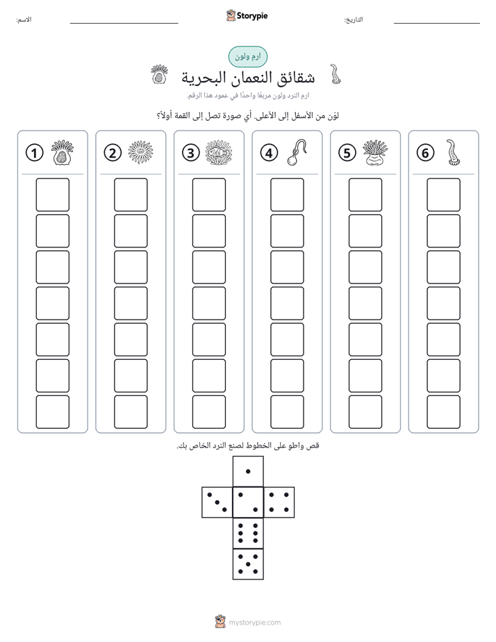 لف و لون