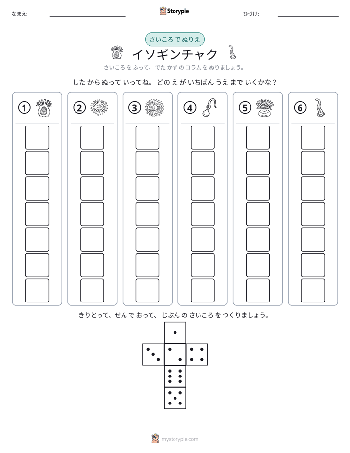 ロール＆カラー