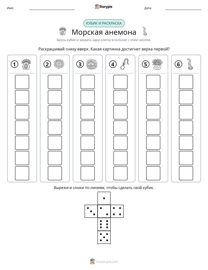 Катать и раскрашивать