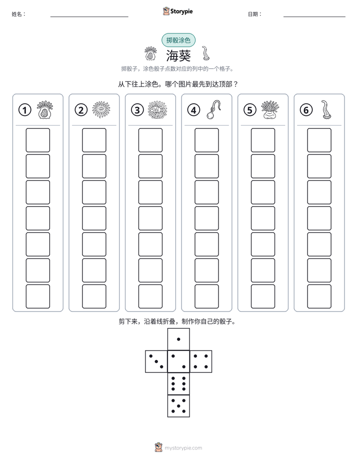 滚动与上色
