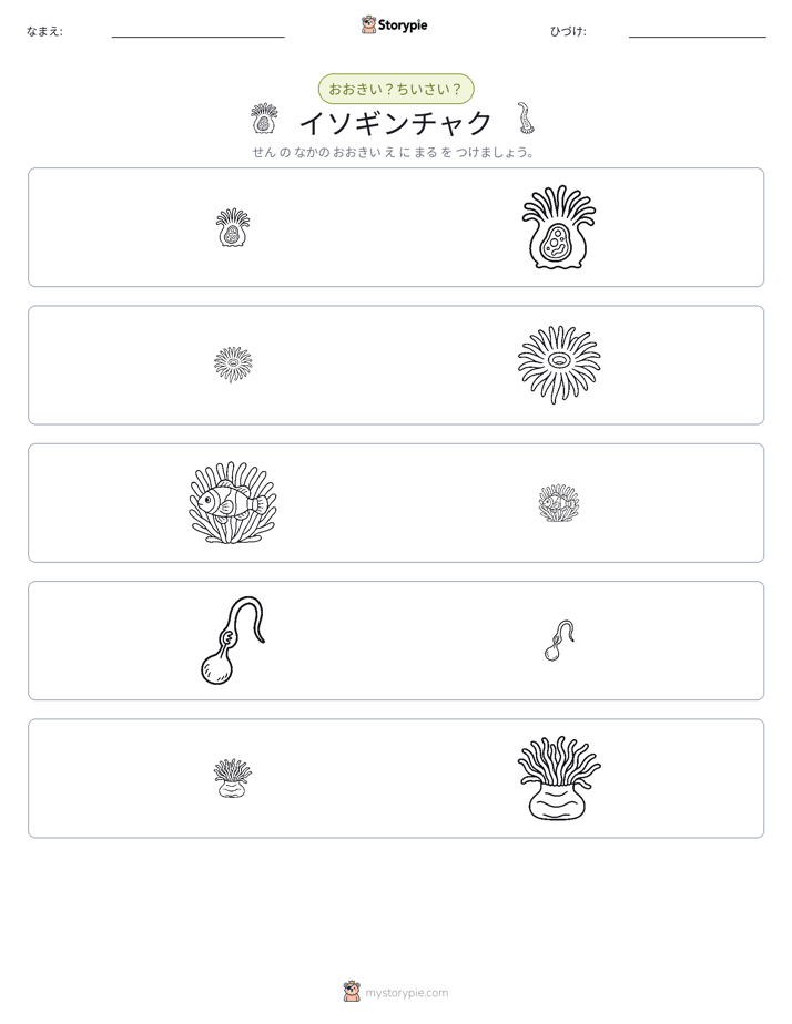 ソーティング
