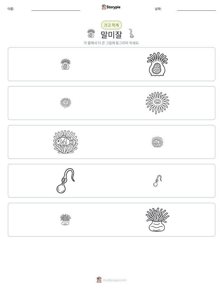 정렬
