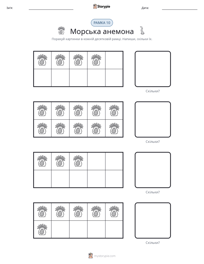 Десяткова Рамка