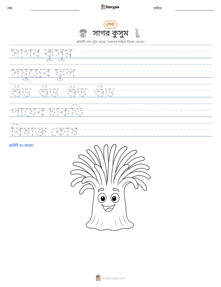 লেখার অনুশীলন