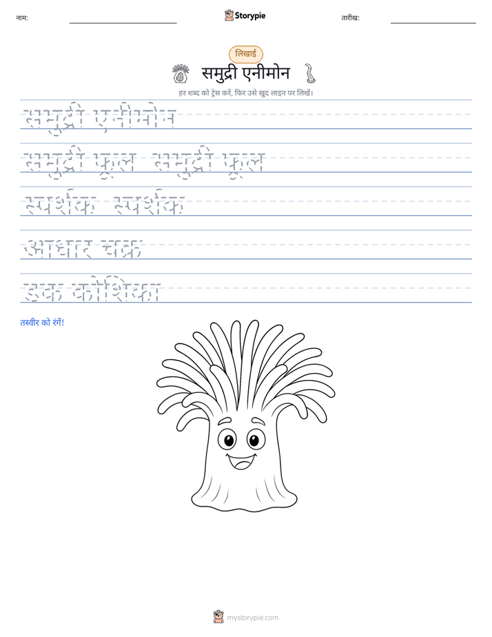 लेखन अभ्यास