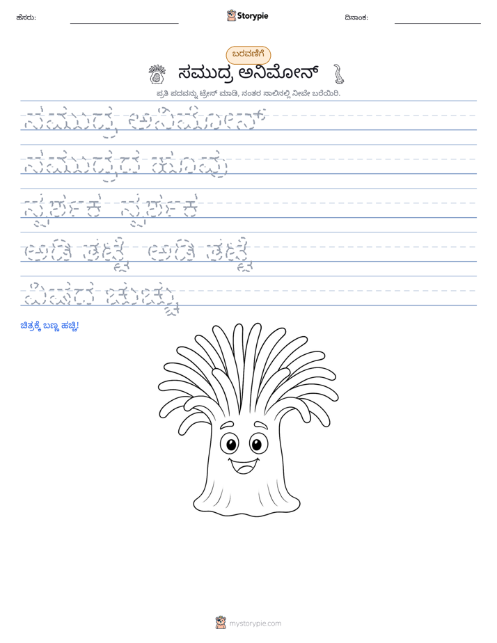 ಲೇಖನ ಅಭ್ಯಾಸ