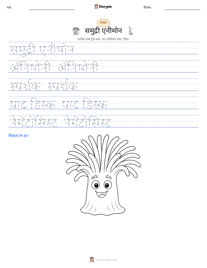 लेखन सराव