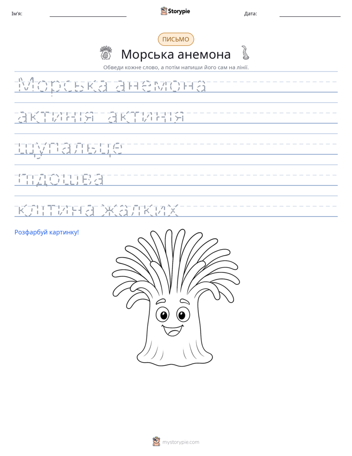 Практика письма