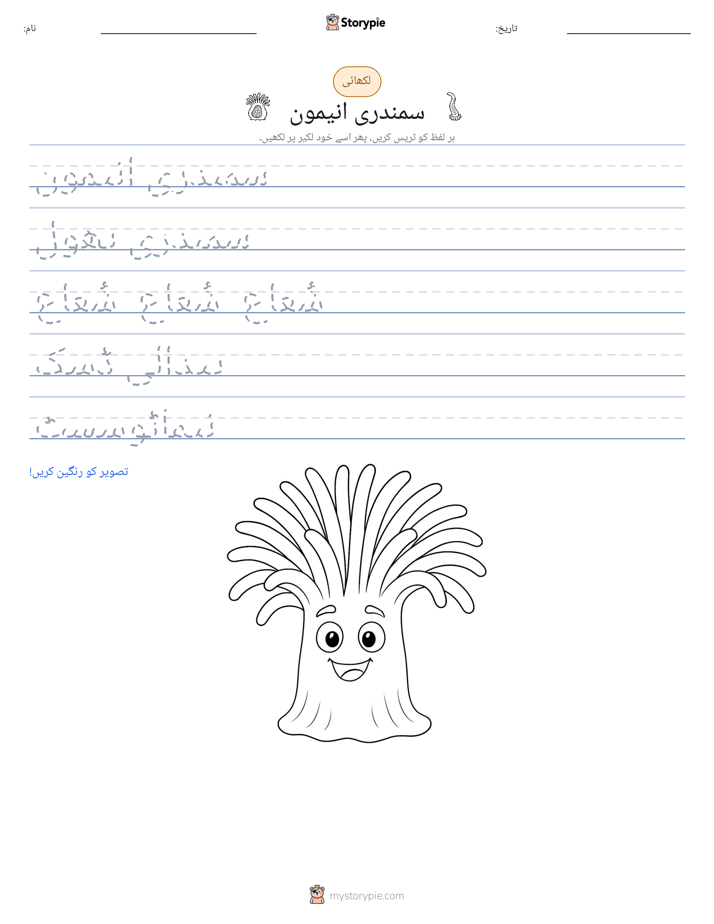 تحریری مشق