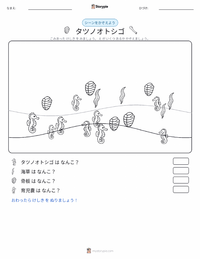 イエローシーホース の印刷可能ワークシートプレビュー