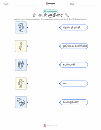 மஞ்சள் கடற்குதிரை குழந்தைகளுக்கான அச்சிடக்கூடிய வேலைப்பதிவு