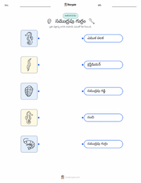 పసుపు సముద్రపు గుర్రం ముద్రించదగిన పని పత్రం పిల్లల కోసం