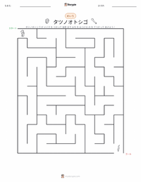 イエローシーホース の印刷可能ワークシートプレビュー