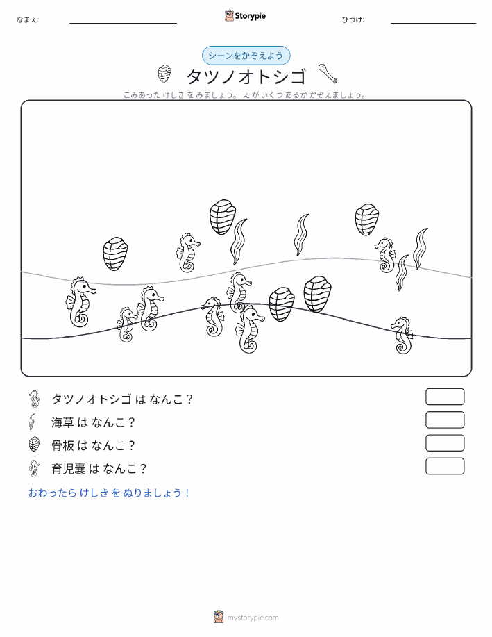 カウントシーン