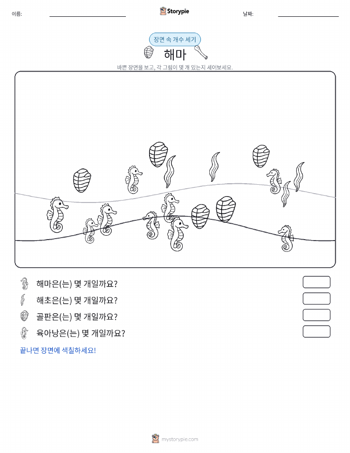 세기 장면