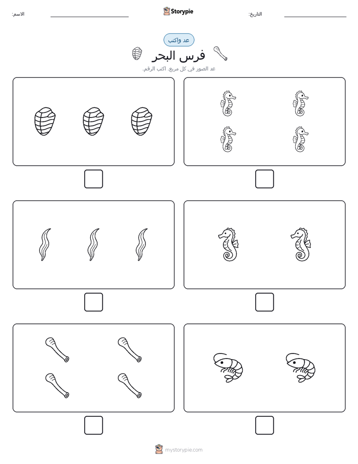 عد و اكتب