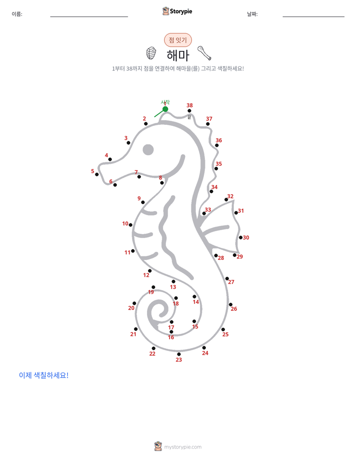 점 연결하기