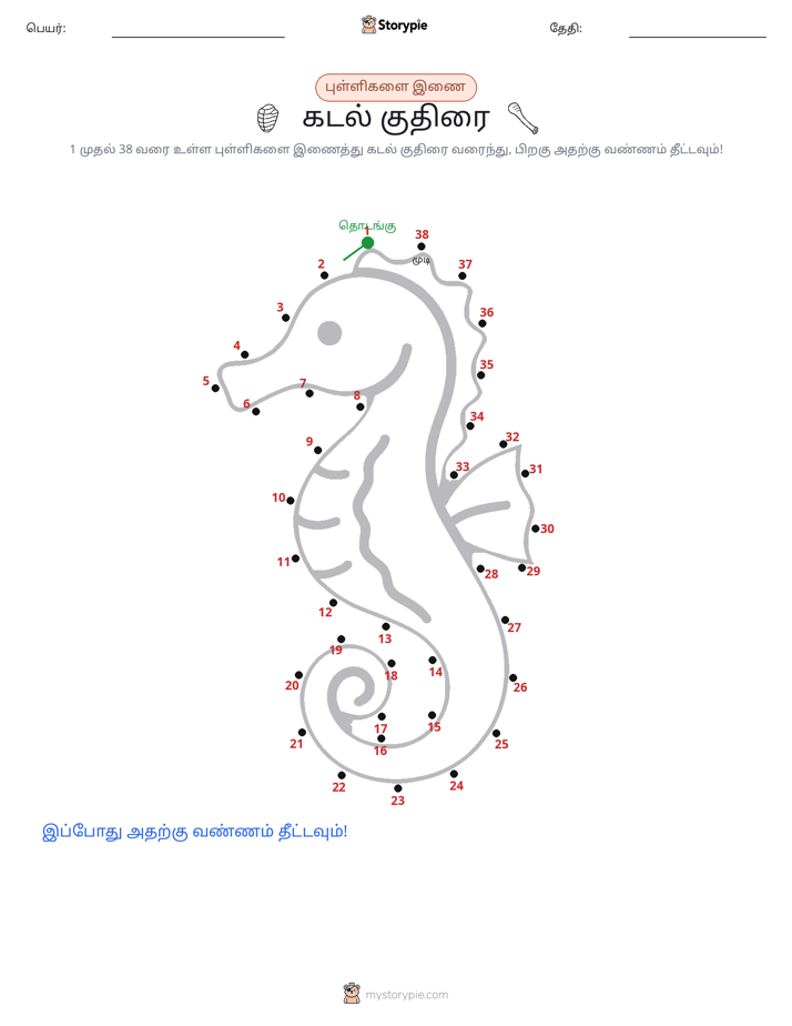 முத்து இணைப்பு