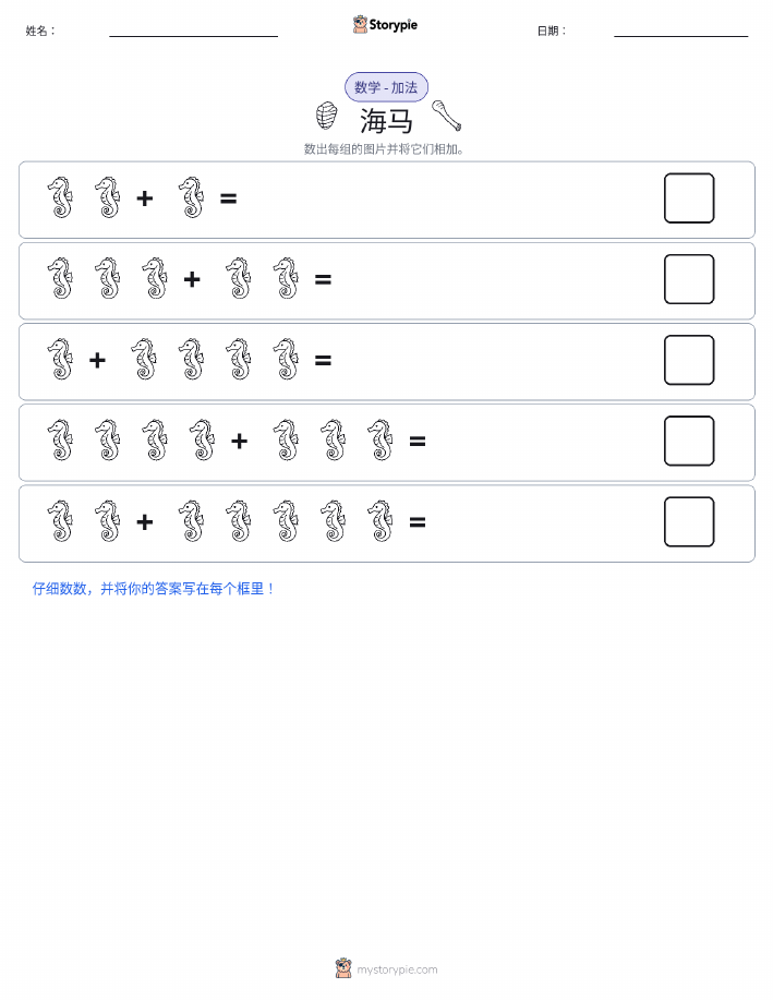图画数学