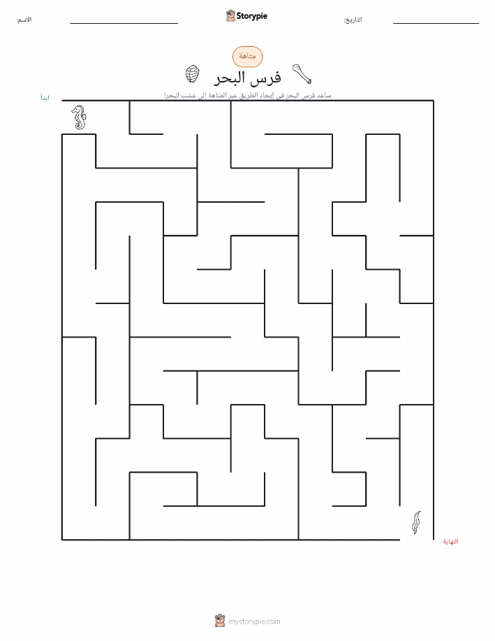 متاهة