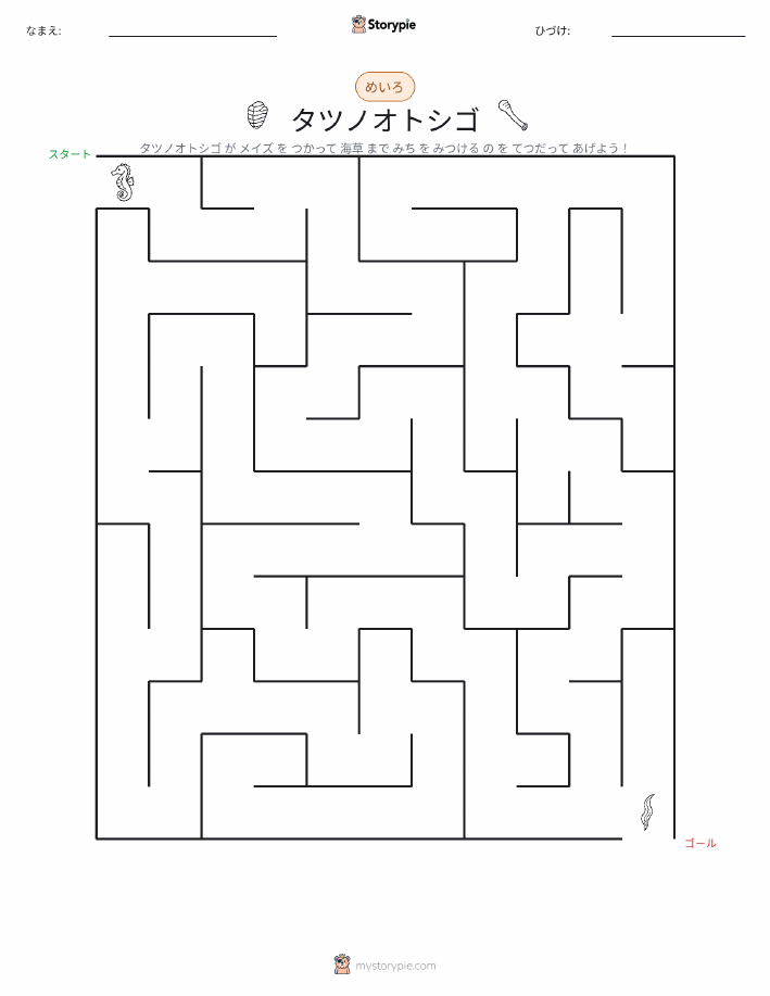迷路