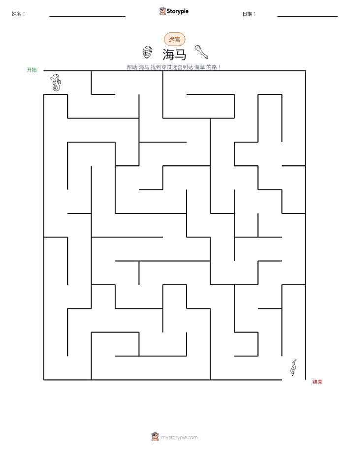 迷宫