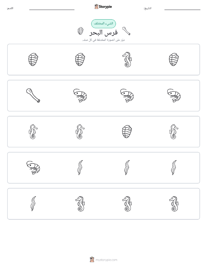 الغريب