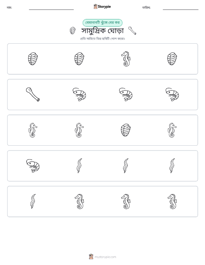 অদ্ভুত একটি