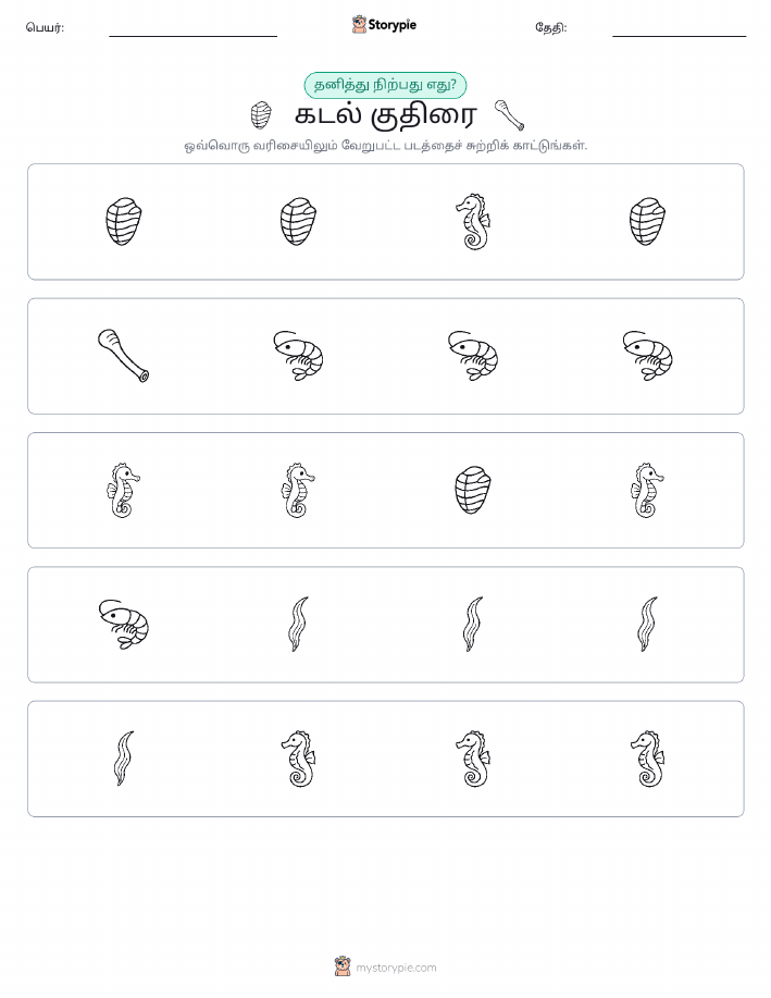 தவறானது