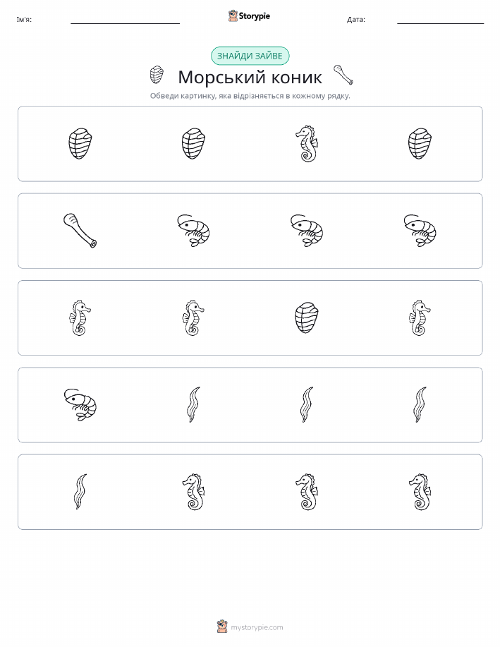 Зайвий