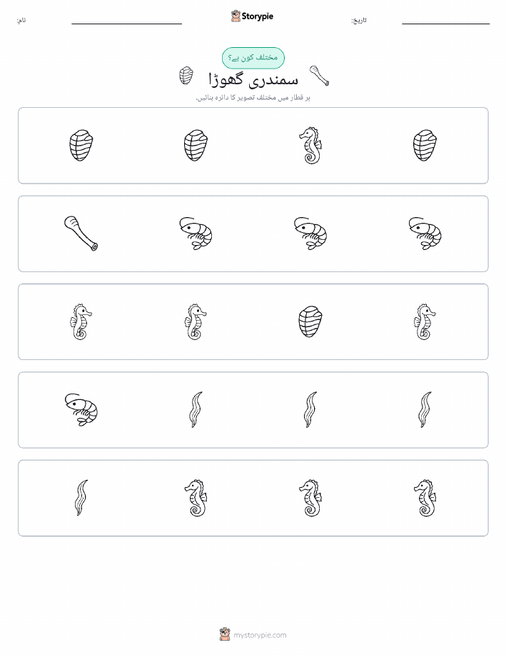 عجیب ایک
