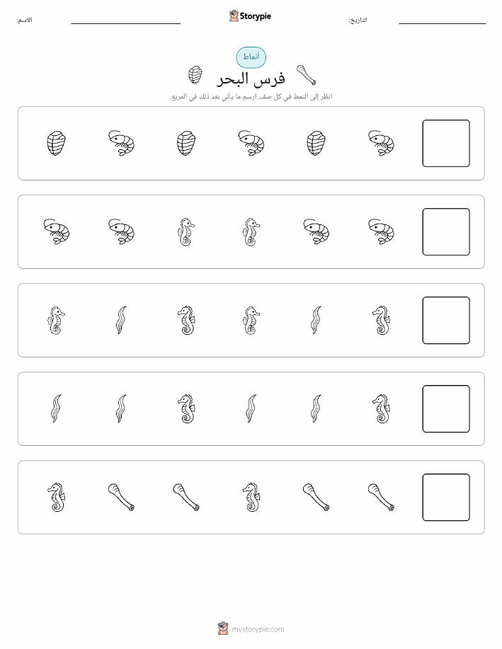 أنماط